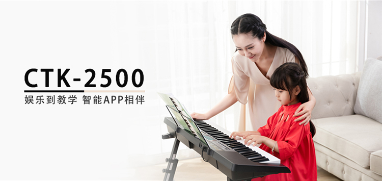 卡西欧（CASIO）CTK-2500 入门61键  智趣APP教学 舞曲混音 智能电子琴-京东
