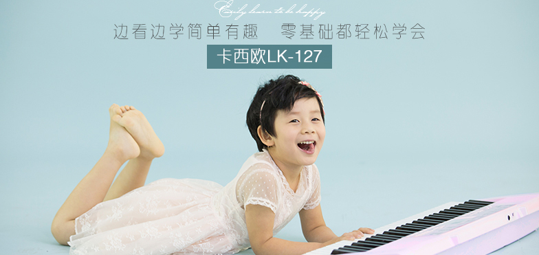 卡西欧电子琴LK265 61键发光键智能初学 新品LK265图片