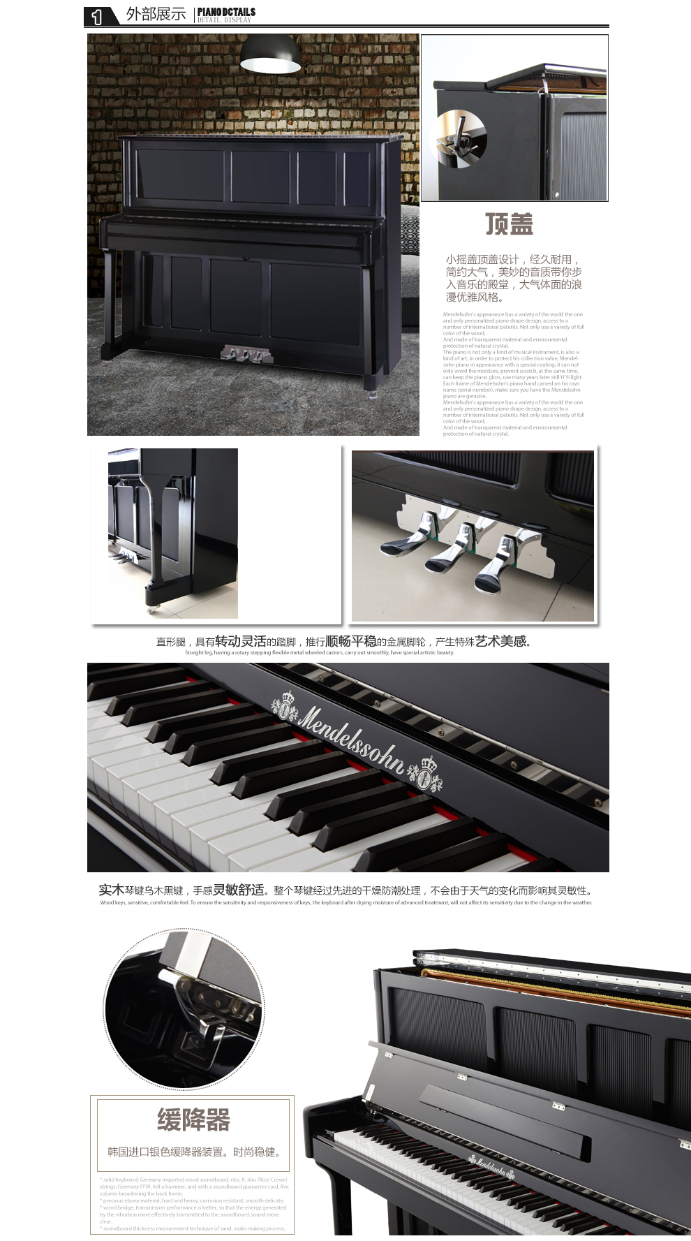 门德尔松钢琴LUP-85AA-125-K图片