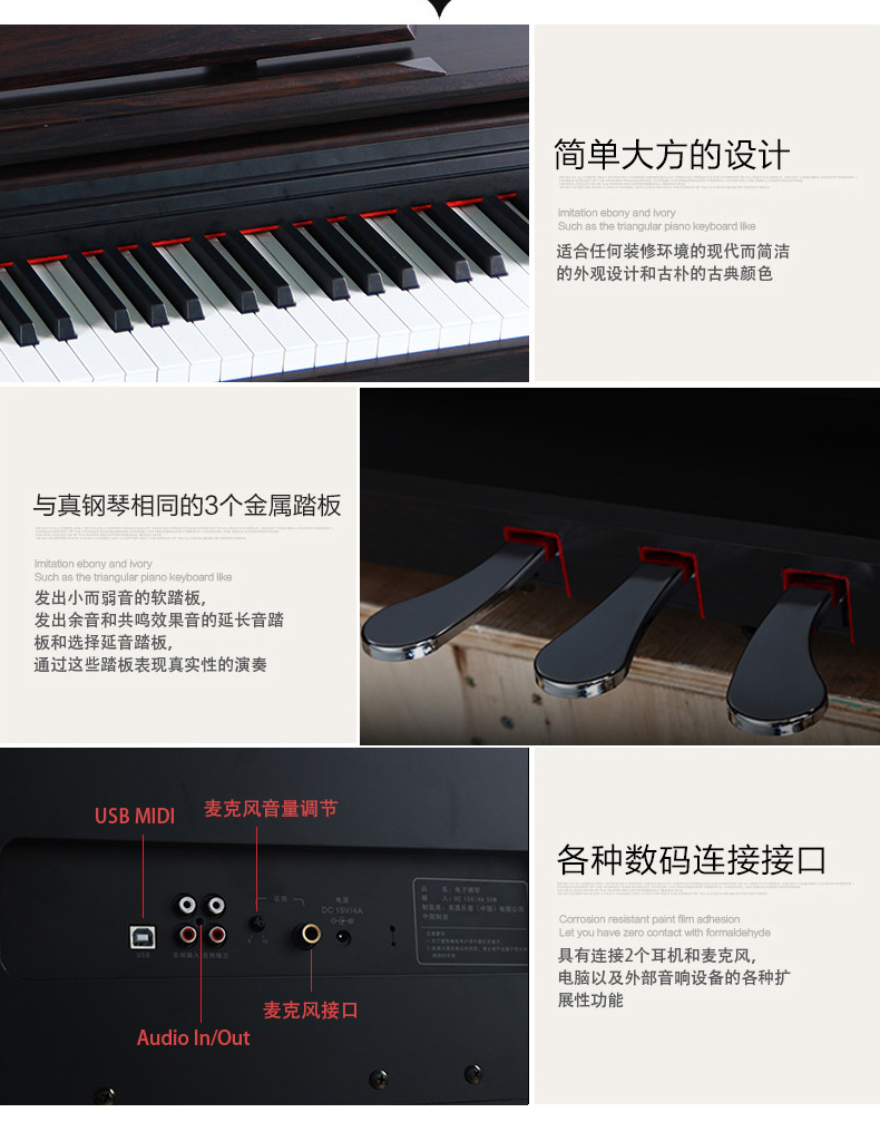 英昌电钢琴KC8图片