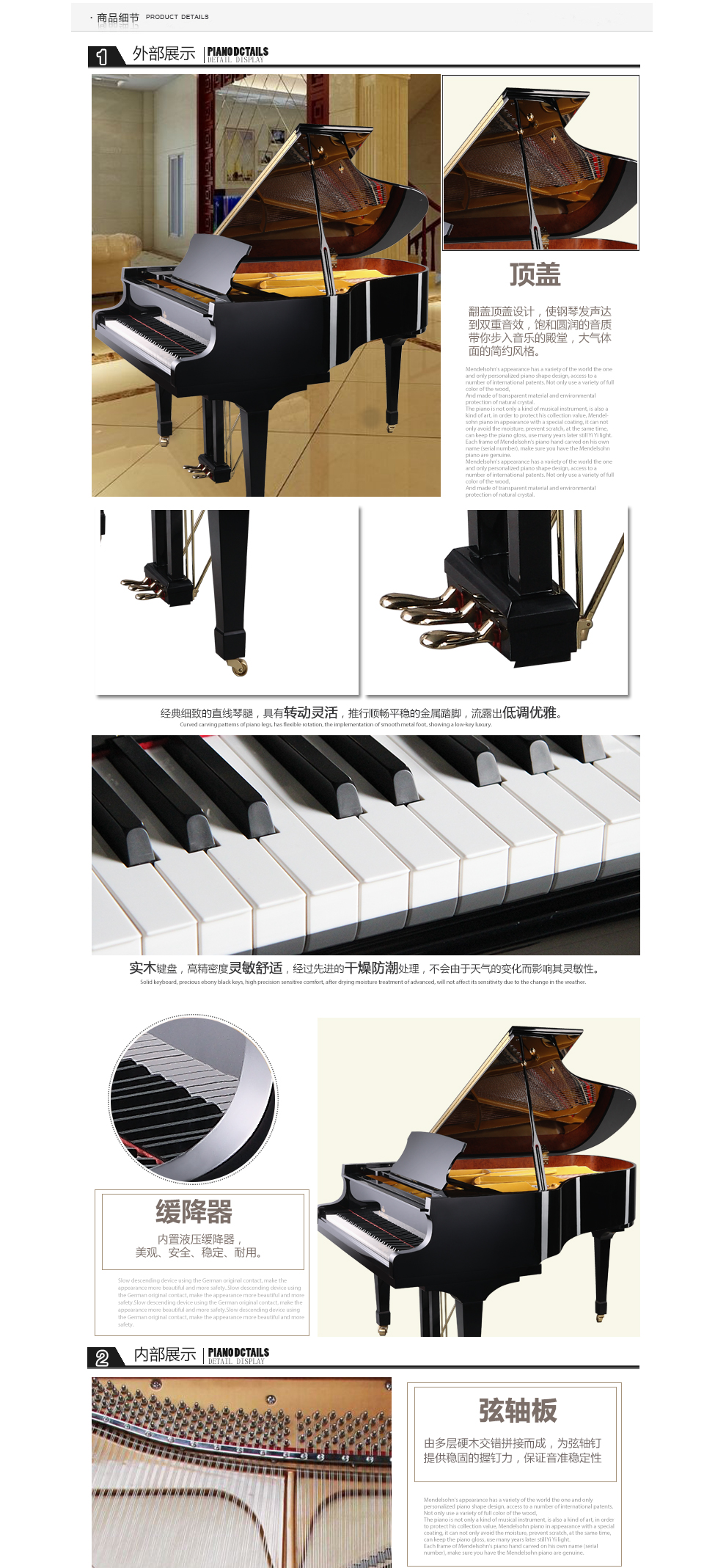 门德尔松钢琴GP-01AA-158图片