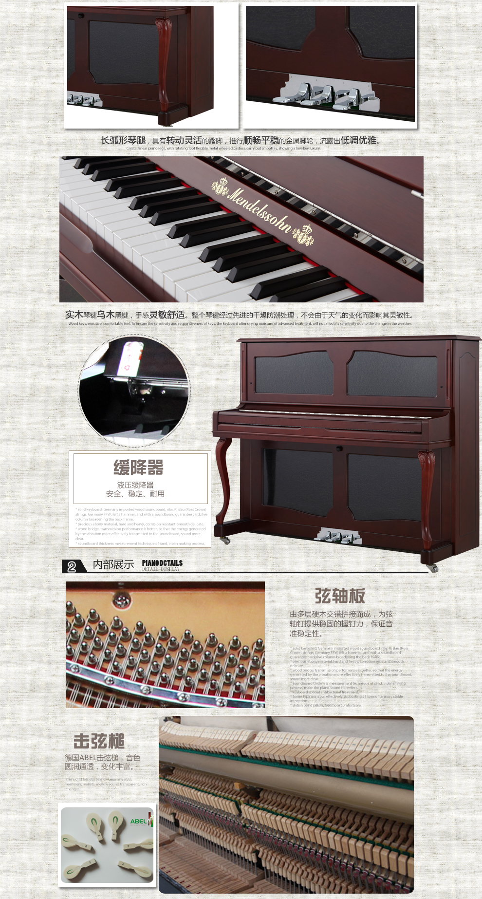 门德尔松钢琴LUP-76BA-125-K图片