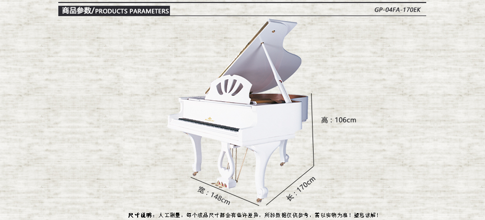 门德尔松钢琴GP-04FA-170EK图片