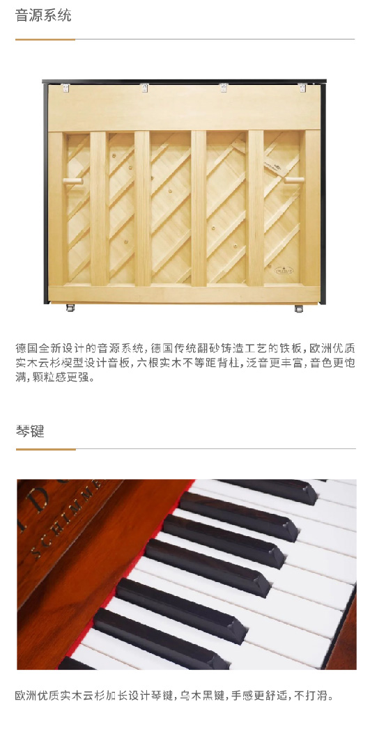 舒密尔钢琴F123CD图片
