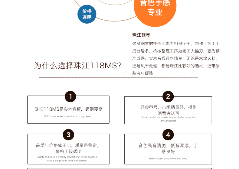 珠江钢琴UP118MS价格优惠信息，尺寸，参数（7）