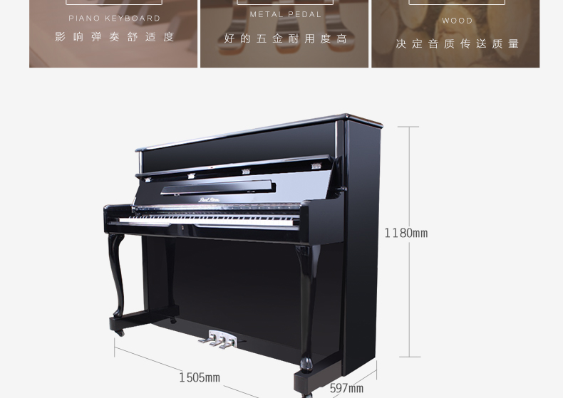 珠江钢琴UP118MS价格优惠信息，尺寸，参数（10）