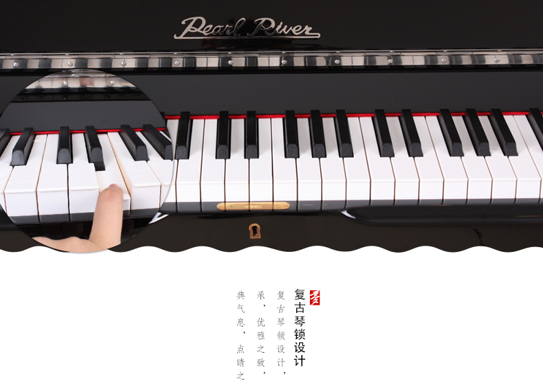 珠江钢琴UP118MS价格优惠信息，尺寸，参数（16）