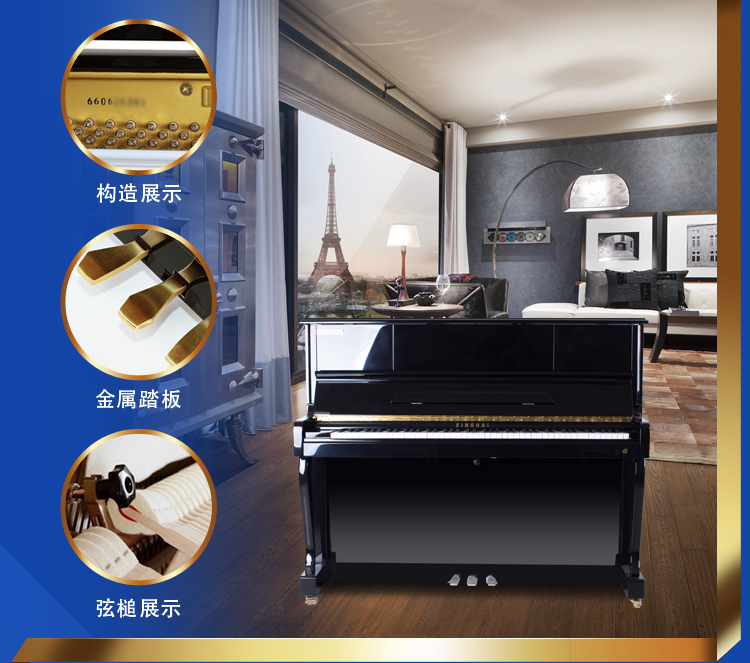 星海钢琴E118LE产品简介