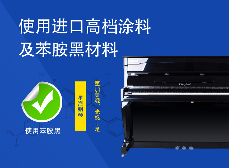星海钢琴E118LE产品简介