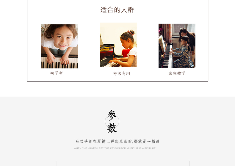 珠江钢琴MJ121E详情介绍（9）