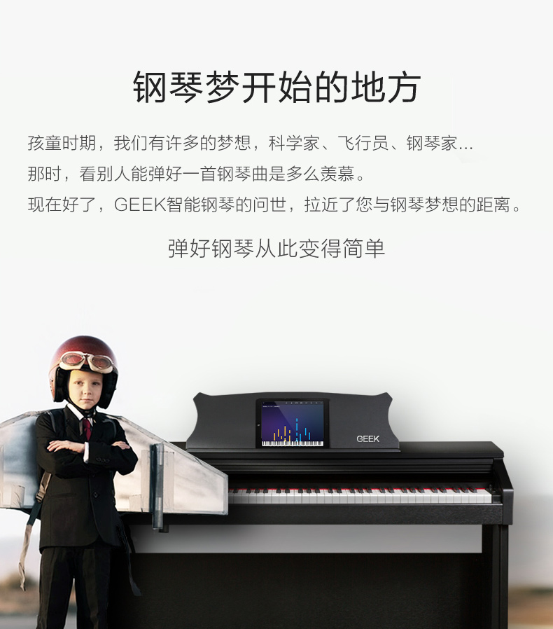 智能钢琴K1S图片