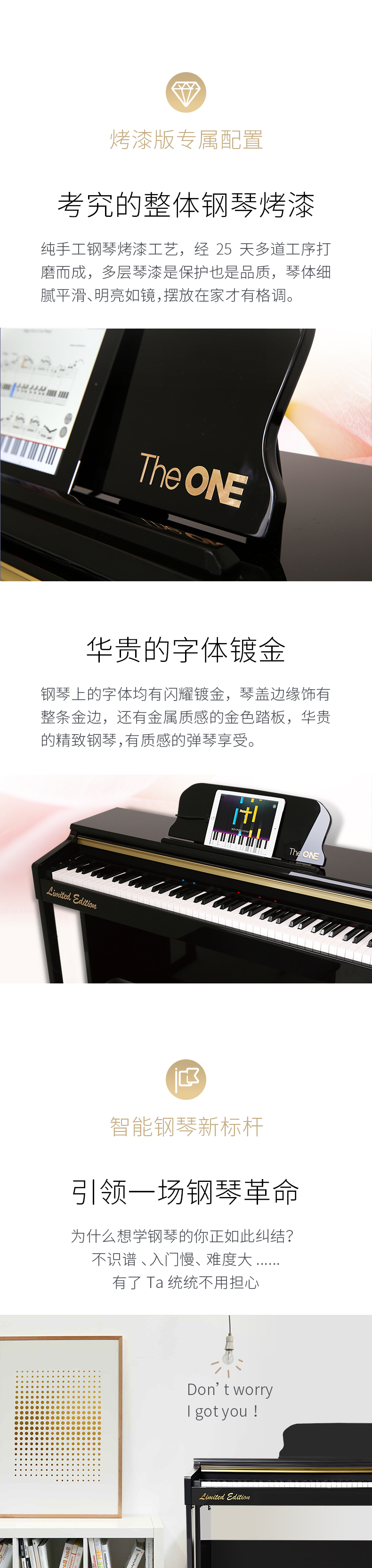 The ONE智能钢琴 电钢琴88键重锤烤漆轻奢数码钢琴图片