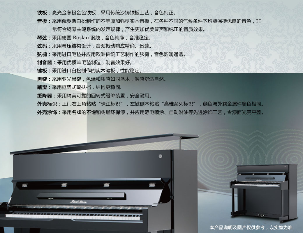 珠江钢琴TN1价格，工艺，材质的介绍
