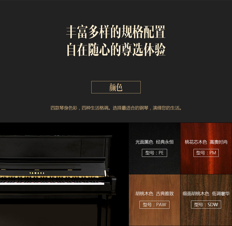 雅马哈钢琴YA118EX PEG图片