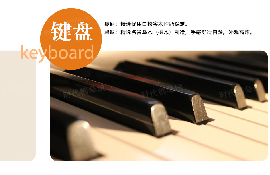 kasabao钢琴UH118细节展示 