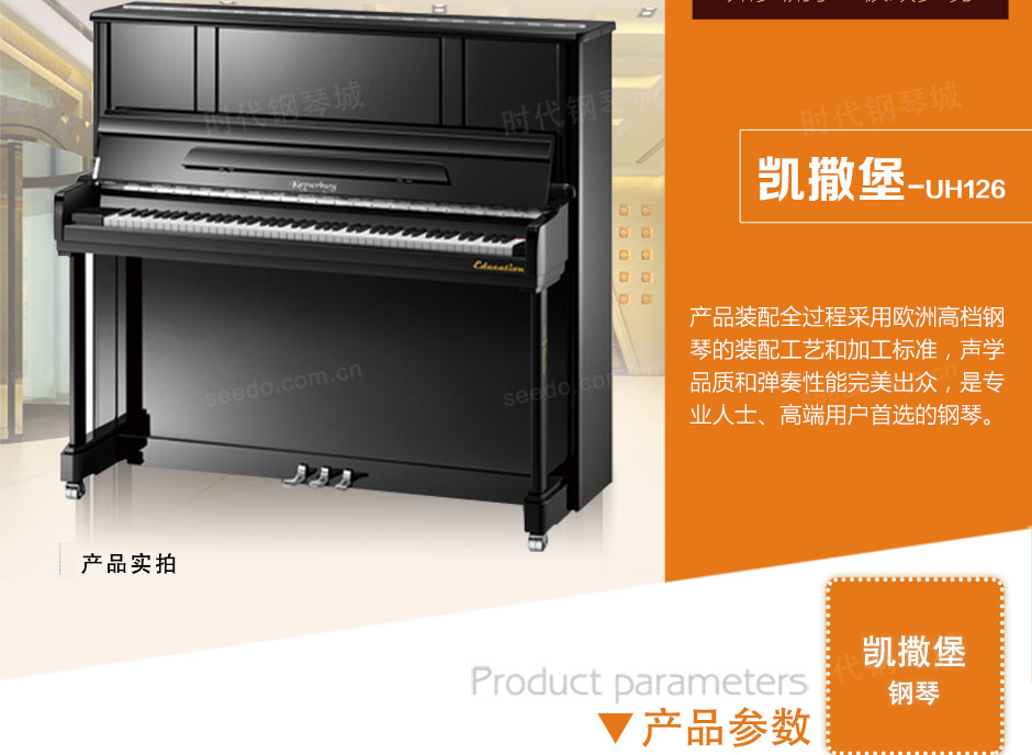 京珠钢琴120H 